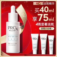 玉蘭油（OLAY）第3代淡斑小白瓶40ml面部精華液祛痘印美白精華煙酰胺生日禮物女