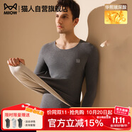 貓人【鵝絨天絲】2025新品保暖內(nèi)衣男德絨發(fā)熱加厚秋衣秋褲套裝打底衫