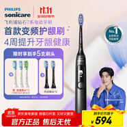 飛利浦（PHILIPS）電動(dòng)牙刷鉆石7系護(hù)齦刷  生日禮物 情侶款 送男生/女友  變頻護(hù)齦 HX3792/01鈦銀灰 