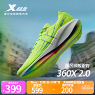 特步360X2.0競訓跑鞋男女碳板入門(mén)鞋軟彈緩震穩定推進(jìn)舒適透氣運動(dòng)鞋 新熒光綠/數字青【男】 42