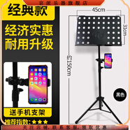 京派（JINGPAI）樂譜架家用琴譜架吉他古箏架子鼓提琴曲譜架便攜式折疊升降歌譜臺 [經(jīng)典款]黑色+手機架(送樂譜夾)