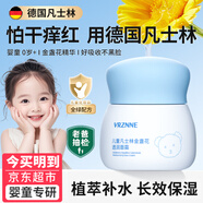 VRZNNE德國凡士林兒童金盞花面霜嬰幼兒滋潤保濕新生寶寶臉霜女防皴秋冬 凡士林金盞花透潤面霜 50g 1瓶 體驗
