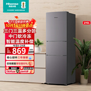 海信（Hisense）215L三開門超薄大容量電冰箱 三溫區(qū)中門變溫軟冷凍 節(jié)能靜音小占地家用租房小戶型宿舍神器 BCD-215YK1F
