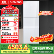西門子（SIEMENS）274升三門冰箱 玻璃面板 混冷無霜大容量 家電國家補貼 以舊換新 三開門 零度保鮮 KG28US221C