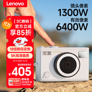 聯(lián)想（Lenovo）C55 學生自拍6400萬高清像素數(shù)碼照相機生日禮物女生入門微單校園旅游ccd平替128GB