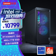 聯(lián)想（Lenovo）拯救者刃7000K 2025 游戲主機臺式電腦(酷睿i9-14900HX RTX5060TI 16GB顯卡 48G DDR5 )