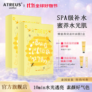 ATREUS 泰國(guó)燕窩蜂蜜蠶絲面膜女士熬夜補(bǔ)水保濕緊致修護(hù)舒緩護(hù)膚品白領(lǐng) 燕窩蜂蜜蠶絲面膜10片*2盒