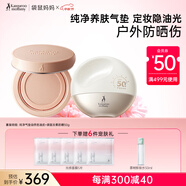 純凈養(yǎng)膚氣墊粉底液準(zhǔn)孕婦護(hù)膚品持久遮瑕防曬霜化妝品套裝