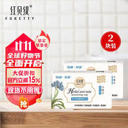 紅貝緹草本除螨潤(rùn)膚香皂馬鞭草200g*2塊去螨抑菌潔面手工皂