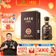 古井貢酒 年份原漿獻禮 濃香型白酒 50度 500ml*1瓶 單瓶裝