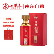 五糧液股份 五糧金樽 紅樽 濃香型白酒52度500ml單瓶裝喜酒宴請(qǐng)中秋禮品
