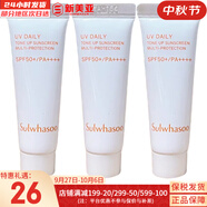 雪花秀（SULWHASOO）套盒旅行中樣便攜套裝試用裝人參面霜潤(rùn)燥精華女護(hù)膚品禮盒補(bǔ)水 滋晶防曬霜2號(hào)桃粉色10ml*3支