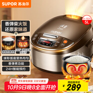 蘇泊爾（SUPOR）電飯煲4-5人大容量5升球釜內膽柴火飯電飯鍋家用煲湯煮粥鍋多功能智能預約微壓電飯鍋SF50FC733