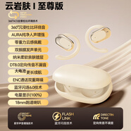 SKIG適配華為手機耳機藍牙耳機掛耳式骨傳導概念不入耳開(kāi)放式無(wú)線(xiàn)運動(dòng)跑步游戲降噪耳機2025新款金榜1 云巖膚 Ai語(yǔ)音+可調節耳掛+新款芯片