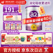 a2紫白金新西蘭進(jìn)口天然A2蛋白嬰幼兒配方奶粉900g 【膨脹金6罐省40元】3段6罐