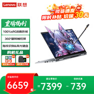 ThinkPad X1 YOGA 翻轉(zhuǎn)觸控二合一可選S2旗艦商務(wù)辦公設(shè)計(jì)師大學(xué)生游戲手提聯(lián)想筆記本電腦ibm 定制 R7-7730U 16G 1T固態(tài) S2 附贈(zèng)手寫筆 翻轉(zhuǎn)觸控屏 指紋&背光