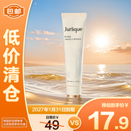 茱莉蔻玫瑰護(hù)手霜15ml 滋養(yǎng)保濕玫瑰芳香【臨期清倉】