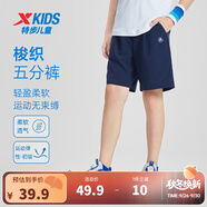 特步（XTEP）兒童夏季新款男童運動五分褲運動休閑短褲百搭薄款短褲 深奧藍【9043】 150 cm