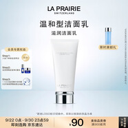 萊珀妮（La Prairie）滋潤潔面乳200ml洗面奶護膚品禮盒清潔毛孔保濕生日禮物女