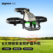 SYMA司馬Y2遙控飛機兒童直升機特技無(wú)人機玩具生日禮物男孩科技啟蒙