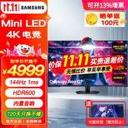 三星（SAMSUNG）43英寸4K 144Hz Mini LED電競顯示器 HDR600平面電腦屏幕 內(nèi)置音箱PS5外接 2025款 玄龍騎士G7 防眩光 量子點矩陣