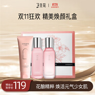三生花百雀羚煥顏潔面水乳套裝補(bǔ)水保濕護(hù)膚化妝品套裝禮盒 送女友禮物