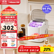 惠康制冰機小型家用宿舍學(xué)生15KG迷你寢室全自動制冰機器圓冰制作機便攜把手商用奶茶咖啡冰塊制冰模具 【熱銷uv消毒款】-自動洗-大小冰可調(diào)-產(chǎn)15kg