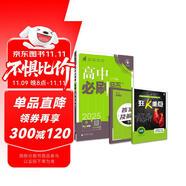 2025版高中必刷題 高一下 地理 必修 第二冊(cè) 人教版 教材同步練習(xí)冊(cè) 理想樹圖書