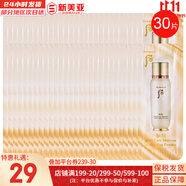 后（The history of Whoo）后套裝小樣旅行試用裝后套盒拱辰享水妍天氣丹津率享女禮盒護(hù)膚品 后循環(huán)精華小樣30片
