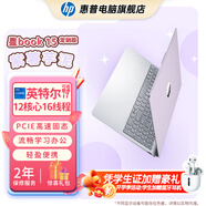 惠普（HP）星BOOK14 BOOK15  筆記本電腦 炫彩皮膚定制版 五色可選 流暢辦公學(xué)習(xí)PS游戲畫圖CAD編程看劇上網(wǎng) 15.6”紫薯芋泥 R5-7520U/16G/512GB