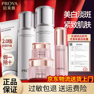 珀萊雅（PROYA）美白淡斑套裝護膚品水乳祛斑保濕光感研白化妝品套盒禮盒旗艦女士 6件套（潔水乳+抗皺精華面霜眼霜）