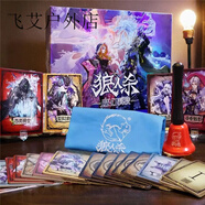 狼人殺卡牌2024全角色2024狼人殺年度限定魔幻科技境影魔蹤覺(jué)醒新 2024新版[魔幻科技]狼人殺年度