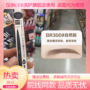 高絲日本VISEE細芯旋轉兩用眉筆眉刷持久防水耐汗自然顯色不脫色 BR300自然棕(日本本土版)人氣款