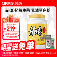 Hot Rule乳清蛋白粉3600億益生菌進(jìn)口乳清原料瘦人健身增肌補(bǔ)劑蛋白質(zhì)粉 【1.65磅】黃油啤酒味送搖搖杯