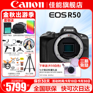 佳能（Canon）EOS R50 微單半畫(huà)幅相機(jī) r50小巧便攜 Vlog拍攝直播相機(jī) 4K短視頻  學(xué)生微單相機(jī) R50黑色拆單機(jī)身【不含鏡頭】 官方標(biāo)配【無(wú)必備配件攝影大禮包~推薦購(gòu)買(mǎi)套餐】