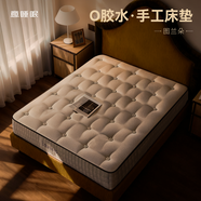 意睡眠easysleep定制手工床墊拉扣羊毛乳膠席夢(mèng)思彈簧床墊家用 圖蘭朵床墊 1500mm*2000mm