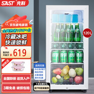 先科（SAST）冰吧冷藏柜 歐式恒溫紅酒柜酒店家用電冰箱迷你小型單門(mén)辦公室電競保鮮展示留樣茶葉飲料藥品柜 120升白 （全冷藏保鮮+藍光燈+帶鎖）