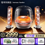 哈曼卡頓 【丁禹兮同款】 音樂水晶五代 流光版 藍牙音箱 電視音響 電腦桌搭 居家藝術音箱 生日禮物 水晶5