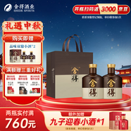 舍得沱牌 品味舍得榮獲雙鼎紀(jì)念版 濃香型白酒 中秋送禮禮物 52度 500mL 2瓶  