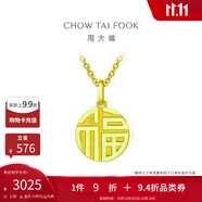 周大福國潮福字萬字福牌黃金吊墜(工費120)約2.95g EOF1684