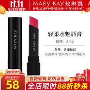 玫琳凱口紅輕柔水魅唇膏皇后紅歡樂(lè)頌護(hù)唇保濕補(bǔ)水化妝品 浪漫玫紅