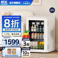 HCK哈士奇冰吧【人氣熱銷(xiāo)】復古家用小冰箱客廳迷你茶葉冷藏柜嵌入式一級能效酒店公寓電冰箱64/67L 冷藏丨小白吧丨 67L