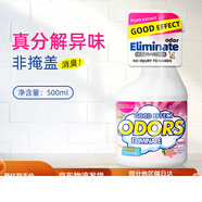 CAGE老人房間去異味除尿味神器老年人屋里專用分解尿臭味老人味除味劑 套餐一