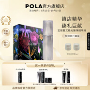 寶麗進(jìn)口碧艾BA極光臻珠精華液50g面部精華護(hù)膚生日禮物送女友 碧艾極光臻珠精華液