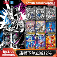 卡游（Kayou）奧特曼卡片白銀版奧特曼卡包正版卡片收集卡男孩禮物兒童節禮物