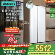 西門子（SIEMENS）512升對開門變頻無界電冰箱雙開門家電國家補貼20% 抗菌凈味 變溫儲鮮室  KA92EA220C 白色