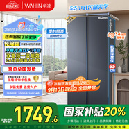 華凌美的出品【國家補(bǔ)貼20%】大容量雙開門對開門一級能效風(fēng)冷無霜節(jié)能家用超薄電冰箱HR-640WKP
