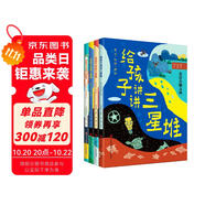 給孩子講講三星堆（當(dāng)代地質(zhì)學(xué)家科普作家劉興詩趣味解讀考古地理歷史人文等全4冊） 課外閱讀 閱讀 課外書六一兒童節(jié)禮物女孩男孩暑假作業(yè) 一升二暑假銜接 小升初暑假銜接