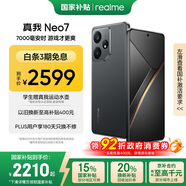 realme【國家補(bǔ)貼】真我Neo7 天璣9300+ 7000mAh大電池 6000nit護(hù)眼電競(jìng)直屏 智能手機(jī)16+1TB隕石黑