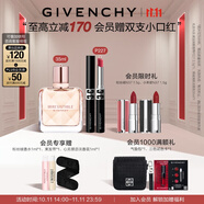 紀梵希（Givenchy）傾城香水35ml+G細管口紅唇膏227 生日禮物送女生 雙十一搶先購
